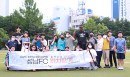 성남FC 찾아가는 축구교실 까치함께 두 번째 시간, 안말초와 함께!