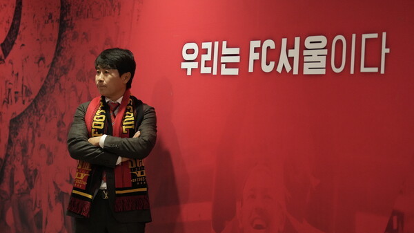 FC서울, 김 감독 팬들에 더 큰 감동 줄 것 - 새 시즌 경쟁 준비 완료