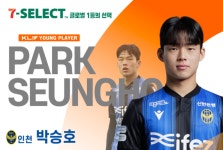 인천 박승호, 2024시즌 첫 K리그 이달의 영플레이어 상 수상