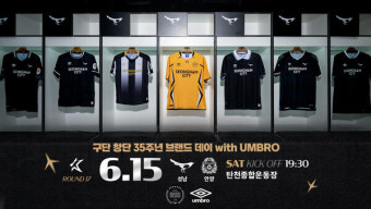 '노란색' 올드팬 향수 자극한다...성남FC, 창단 35주년 기념 스페셜 유니폼 출시
