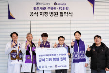FC안양, 평촌서울나우병원과 공식 지정 병원 협약 연장!