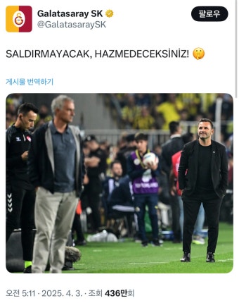 '대형 사고' 무리뉴 성질 못 참았다…패배 후 상대 감독 '코 잡아당겨 폭행'