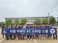 서울E, 학생들과 약속 지켰다! 화곡중에 반 티 쏘고 축구 코칭+진로 멘토링까지…지역 밀착 강화!