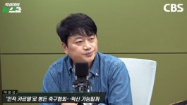 '2분 낭독' 홍명보 저격한 박문성…