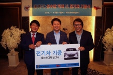 에스와이패널, 대구FC에 전기차 기증