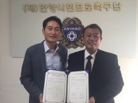 FC안양, 나래의료재단과 함께 건강검진 업무협약 체결