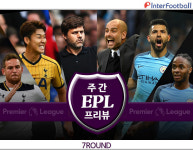 [주간 EPL 프리뷰] 4연속 MOM 손흥민, 펩의 맨시티 정조준