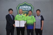 전북 현대, 익산 원광대학교와 MOU 체결