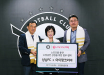 성남FC, 모바일 어플 회사 아이팡코리아와 마케팅 협약