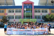 70명의 축구대결 강원FC, 태백 태서초 전교생에 추억 선물