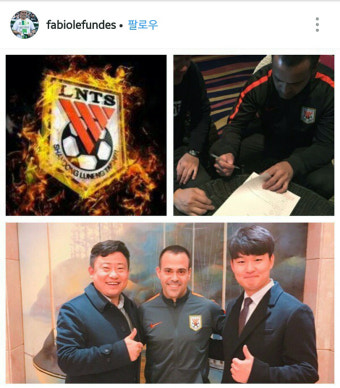 [오피셜] 中 산둥 루넝, 파비오 전북 코치 영입 발표