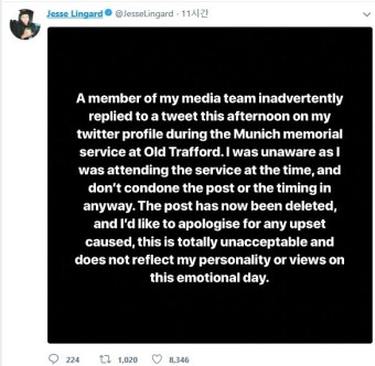 뮌헨 참사 추도식서 '뜬금 트윗' 린가드, 