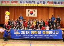 울산 선수들이 초등학교 입학식에 다녀온 사연은?