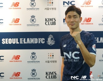 [오피셜] 서울 이랜드, 베테랑 수비수 이경렬 영입 성공