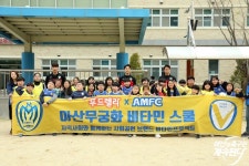 아산, 사회공헌 활동 상반기 신청 마감…아산초 이틀연속 방문