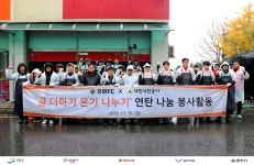 골 더하기 온기 나누기 강원FC, 연탄 나눔 봉사 진행