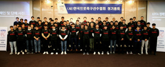 염기훈-박주호, 프로축구 선수협 부회장 부임
