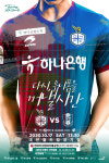 다시 유니폼을 꺼낼 시간! 대전하나시티즌, 17일 유관중 홈경기 재개