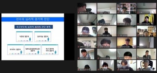 K리그 유소년 지도자 심리교육 비대면으로 실시