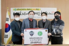 김천상무, U-15 유소년팀 창단...문성중학교에서 새 출발