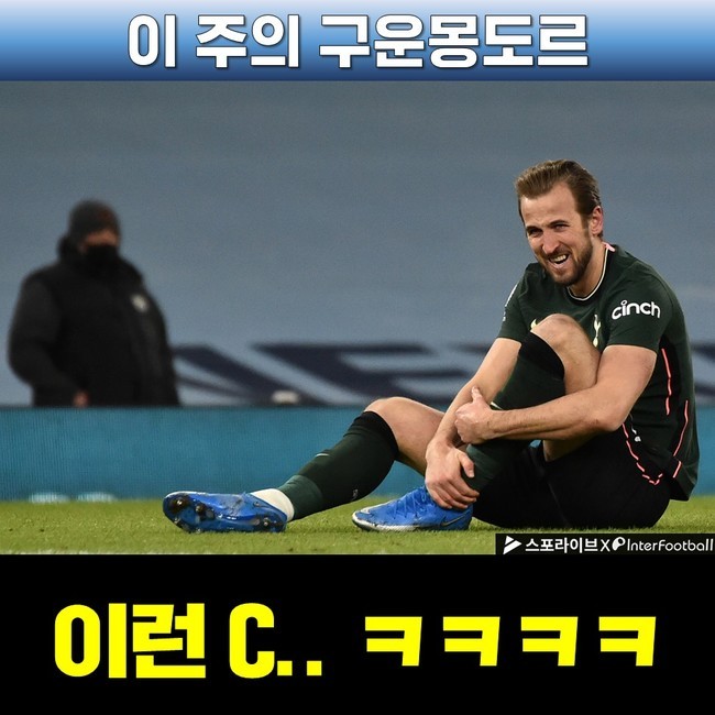 해리 케인의 무관 징크스 파워, 스페인에게 준우승으로 막혔다