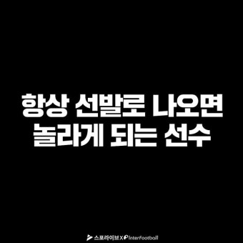 [EPL 풋볼라이브] '득점부터 밴드 결성까지' 린가드 완벽 부활, 맨유 보고 있나?
