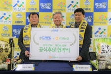 충남아산FC, 온양농협과 후원 협약 체결