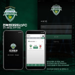 전북, 구단 공식 애플리케이션 출시...티켓-MD상품 구매 일원화