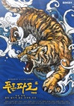 울산, 다큐멘터리 푸른파도2 공개...2022시즌 준비 과정 담았다