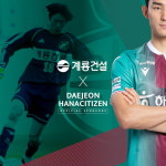 대전하나시티즌, 계룡건설과 후원 계약 체결