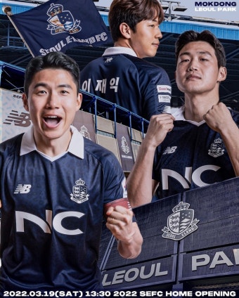 '목동 시대' 서울 이랜드, 다채로운 이벤트와 특성화 좌석으로 팬 맞이한다!