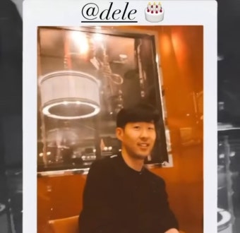 토트넘 떠났어도 '우정은 여전'...손흥민, '절친' 알리 생일 파티 참석