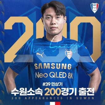 [K리그1 STAR] '캡틴 매탄' 민상기, K리그 통산 '200G 출전' 금자탑