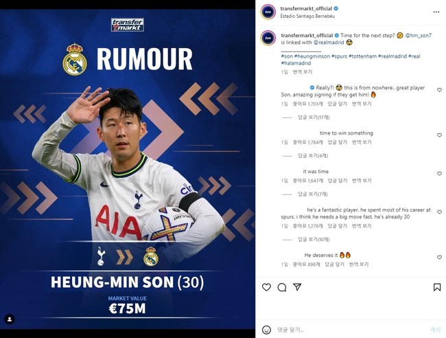 손흥민의 이적 가능성, 무리뉴 감독과의 재회 언급으로 관심 집중