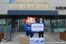 충남아산, 관내 복지관에 방역 물품 기부