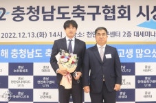 충남아산, 충청남도축구협회 시상식서 표창장 및 장학금 수상