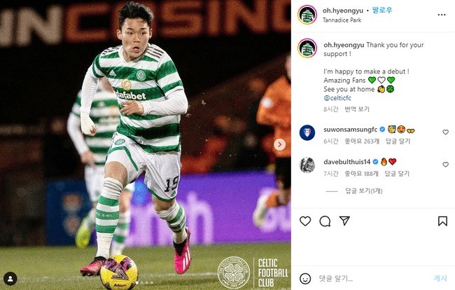오현규, 수원을 방문하며 감회를 전하다 - 셀틱과의 대결 기대