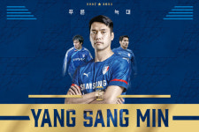 수원, 2023시즌 개막전에서 푸른늑대 양상민 선수 은퇴식 행사 진행