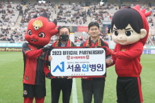 FC서울, 서울원병원과 공식협력병원 파트너십 체결