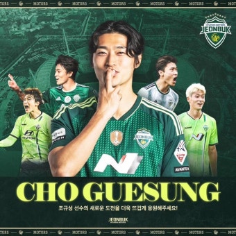 '새로운 도전' 전북 조규성, 미트윌란 이적 절차...메디컬+서명 남았다