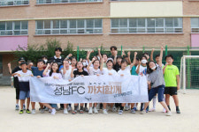 성남FC, 2023 2차 팬 프렌들리 클럽상 수상 노린다!