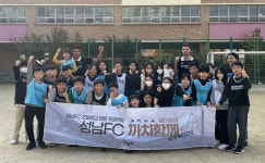 지역밀착하면 성남FC! 패트릭, 데닐손과 함께한 까치함께 외국어 축구 클리닉!