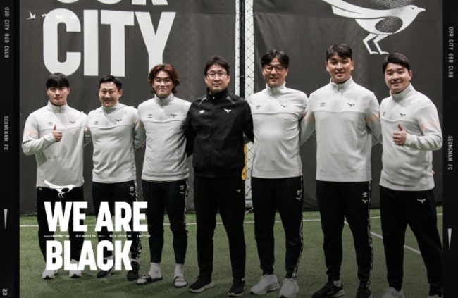 성남FC, 최철우 감독과 상호 합의해 계약 해지