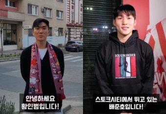 '큰 아들' 황인범X'작은 아들' 배준호, 대전하나시티즌 홈 개막전 위해 '깜짝 응원 메시지'