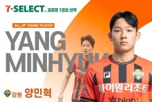 [오피셜] 2006년생 고등학생 강원 양민혁, K리그 4월 영플레이어 선정