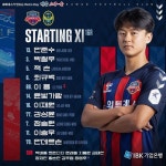 [K리그1 현장리뷰] 이승우+정승원 득점→무고사 PK골→장영우 97분 득점 수원FC, 인천에 3-1 승리...2연승+4위 도약!