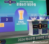 [오피셜] 결승 티켓은 단 2장! 코리아컵 4강 대진 완성→제주vs포항, 광주vs울산