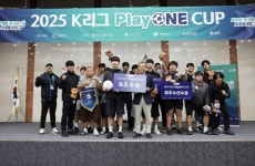 성남FC, 2025 K리그 플레이원컵 B조 우승! 축구를 매개로 통합과 포용 가치 실현