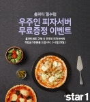 떡집이애연 | [앳뉴스] 엠드림즈몰, 신학기 시즌 특별전 진행 외