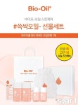 [뷰티뉴스] 토피그렘 • 바이오오일 파격 행사